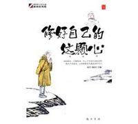 Cultivate Your Heart (Chinese Edition)