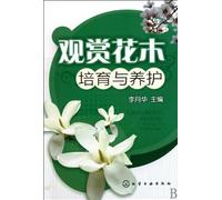 Cultivation and Conservation of Ornamental Flowers and Trees (Chinese Edition)