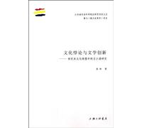 Cultural Paradox and Literary Innovation--Study on Wang Xiaobo in the Cultural Transformation Period at the End of the Century (Chinese Edition)