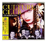Culture Club - I Just Wanna Be Love