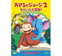 Curious George 2 - Follow the Monkey