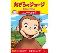 Curious George [Animation] - Color Me Monkey