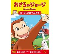 Curious George [Animation] - Monkey Stagehand