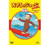 Curious George Best Selection 10: The Ocean is Wide. Curious George [DVD] NUOVO