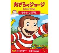 Curious George - Fully Automatic Monkey Fun Hut
