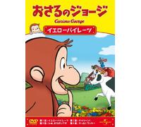 Curious George - Sinks the Pirates