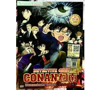 Custodia chiusa - Detective Conan: Dimensional Sniper (film) ~ Tutte le regio...