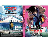 Custodia chiusa - Detective Conan: The Culprit Hanzawa ~ versione doppiata in...