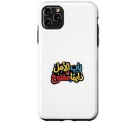 Custodia per iPhone 11 Pro Max La speranza è sempre lì in arabo