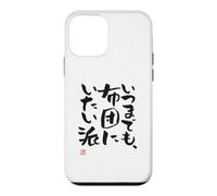 Custodia per iPhone 12 mini "いつまでも、布団にいたい派" Abbigliamento calligrafia con scritte