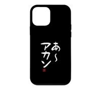 Custodia per iPhone 12 mini "あ, アカン" Abbigliamento calligrafia con scritte