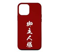 Custodia per iPhone 12 mini GOSHUJINSAMA 御主人様 - Japanese Calligraphy, Maestro Caro