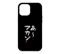 Custodia per iPhone 12 Pro Max "あ, アカン" Abbigliamento calligrafia con scritte