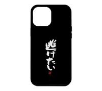Custodia per iPhone 12 Pro Max "逃げたい" Abbigliamento calligrafia con scritte