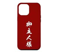 Custodia per iPhone 12 Pro Max GOSHUJINSAMA 御主人様 - Japanese Calligraphy, Maestro Caro