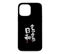 Custodia per iPhone 13 Pro Max "ダラダラ日和" Abbigliamento calligrafia con scritte