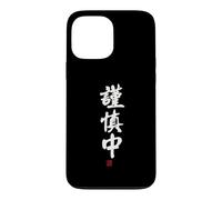 Custodia per iPhone 13 Pro Max "謹慎中" Abbigliamento calligrafia con scritte