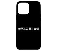Custodia per iPhone 13 Pro Max "Non voglio fare niente." Divertente Hangul coreano