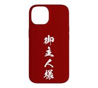 Custodia per iPhone 14 GOSHUJINSAMA 御主人様 - Japanese Calligraphy, Maestro Caro