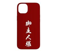 Custodia per iPhone 14 Plus GOSHUJINSAMA 御主人様 - Japanese Calligraphy, Maestro Caro