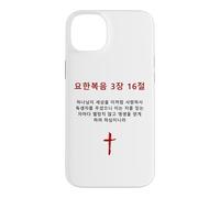 Custodia per iPhone 14 Plus John 3:16 - Korean Christian Evangelism Gospel Bible Verse