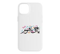 Custodia per iPhone 14 Plus Pace Assalamu Alaykum Arabo Muslimah Musulmano Uomini Donna