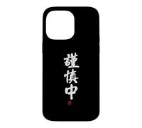 Custodia per iPhone 14 Pro Max "謹慎中" Abbigliamento calligrafia con scritte