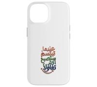 Custodia per iPhone 14 Quando sorridi, sarai più ottimista in arabo