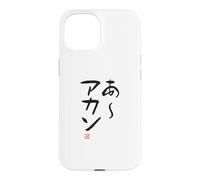 Custodia per iPhone 15 "あ, アカン" Abbigliamento calligrafia con scritte