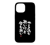 Custodia per iPhone 15 "やる気も無いけど金も無い" Abbigliamento calligrafia con scritte
