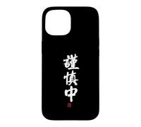 Custodia per iPhone 15 "謹慎中" Abbigliamento calligrafia con scritte