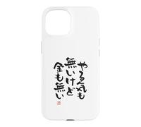 Custodia per iPhone 15 "やる気も無いけど金も無い" Abbigliamento calligrafia con scritte