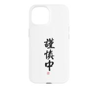Custodia per iPhone 15 "謹慎中" Abbigliamento calligrafia con scritte