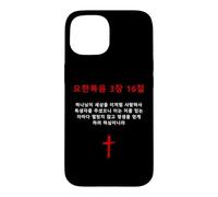 Custodia per iPhone 15 John 3:16 - Korean Christian Evangelism Gospel Bible Verse