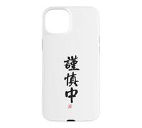 Custodia per iPhone 15 Plus "謹慎中" Abbigliamento calligrafia con scritte
