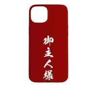 Custodia per iPhone 15 Plus GOSHUJINSAMA 御主人様 - Japanese Calligraphy, Maestro Caro
