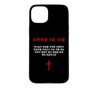 Custodia per iPhone 15 Plus John 3:16 - Korean Christian Evangelism Gospel Bible Verse