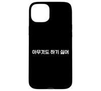 Custodia per iPhone 15 Plus "Non voglio fare niente." Divertente Hangul coreano