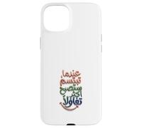 Custodia per iPhone 15 Plus Quando sorridi, sarai più ottimista in arabo