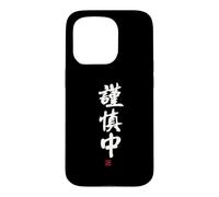 Custodia per iPhone 15 Pro "謹慎中" Abbigliamento calligrafia con scritte