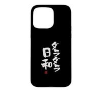 Custodia per iPhone 15 Pro Max "ダラダラ日和" Abbigliamento calligrafia con scritte