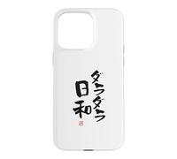 Custodia per iPhone 15 Pro Max "ダラダラ日和" Abbigliamento calligrafia con scritte