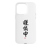 Custodia per iPhone 15 Pro Max "謹慎中" Abbigliamento calligrafia con scritte