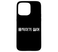 Custodia per iPhone 15 Pro Max "Non voglio muoversi". Divertente parola in lingua coreana Hangul