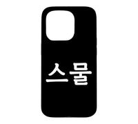 Custodia per iPhone 15 Pro Seumul Numero Venti in Corea del Sud Hangul Corea del Sud Numero 20