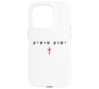 Custodia per iPhone 15 Pro YESHUA MOSHIYA - Christian Faith Cross Gospel (HEBREW)