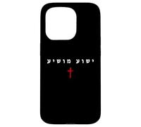 Custodia per iPhone 15 Pro YESHUA MOSHIYA - Christian Faith Cross Gospel (HEBREW)