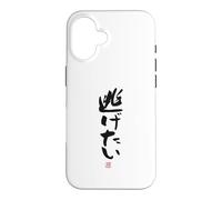 Custodia per iPhone 16 "逃げたい" Abbigliamento calligrafia con scritte