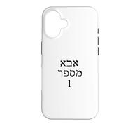 Custodia per iPhone 16 Festa del papà regalo numero uno papà in ebraico Israele ebraico