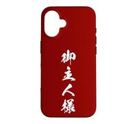 Custodia per iPhone 16 GOSHUJINSAMA 御主人様 - Japanese Calligraphy, Maestro Caro